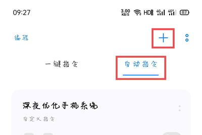《oppo手机》充电提示音设置方法介绍