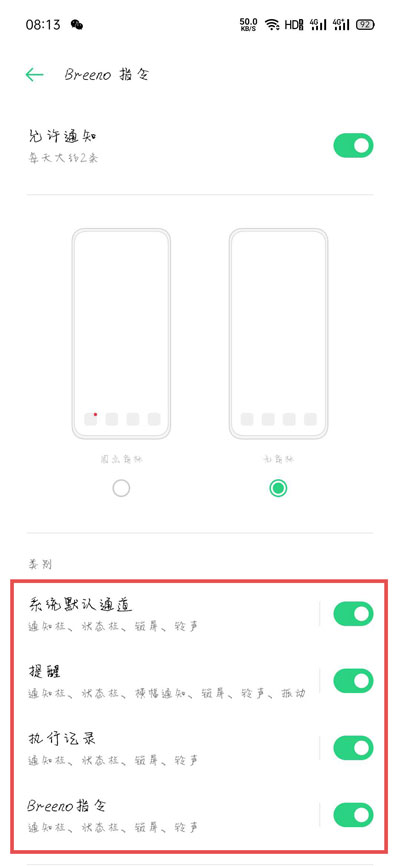 《oppo手机》充电提示音设置方法介绍
