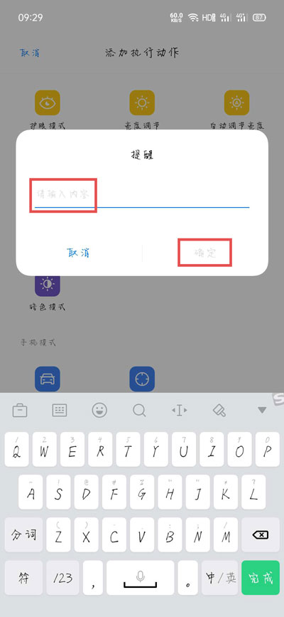 《oppo手机》充电提示音设置方法介绍