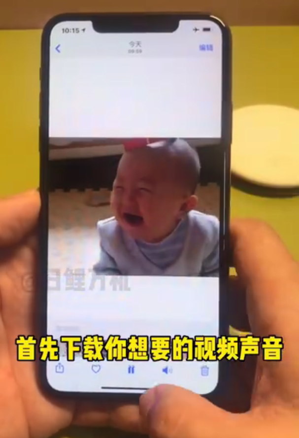 小团团充电提示音设置方法介绍