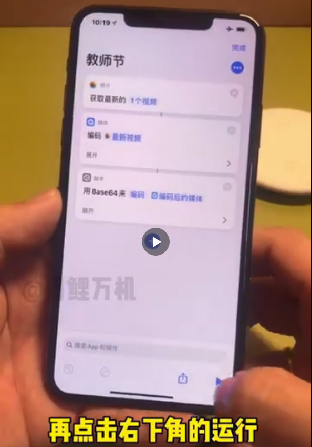 小团团充电提示音设置方法介绍