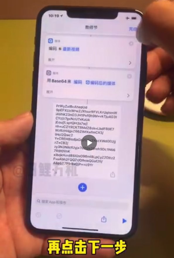 小团团充电提示音设置方法介绍