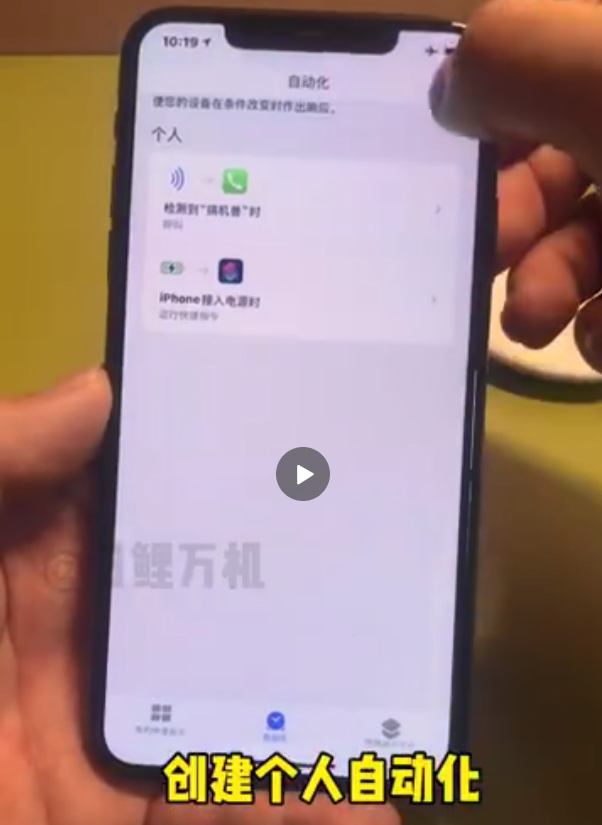 小团团充电提示音设置方法介绍