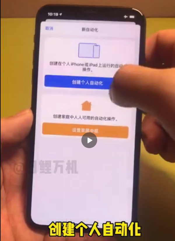 小团团充电提示音设置方法介绍