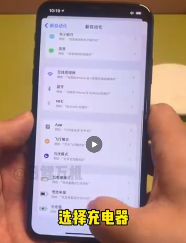 小团团充电提示音设置方法介绍
