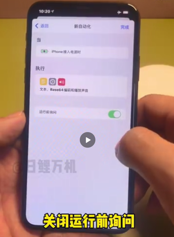 小团团充电提示音设置方法介绍