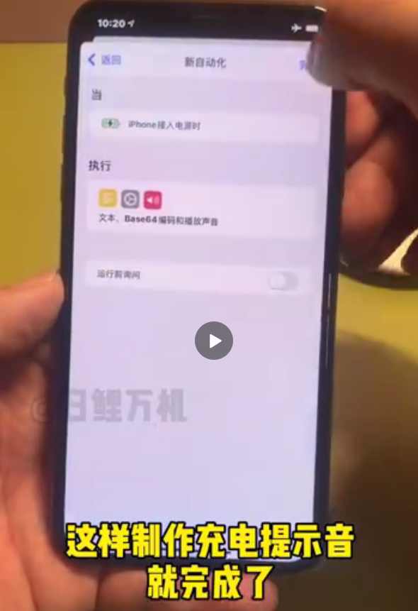 小团团充电提示音设置方法介绍