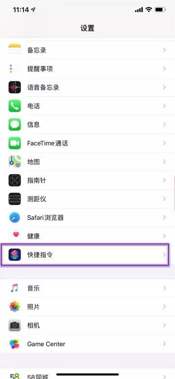 打开苹果允许不受信任的快捷指令方法介绍