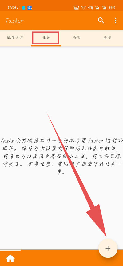 vivo手机充电提示音设置方法介绍