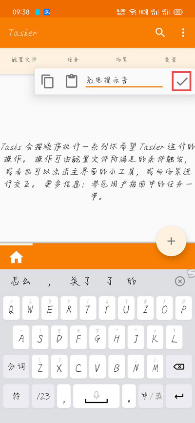 vivo手机充电提示音设置方法介绍