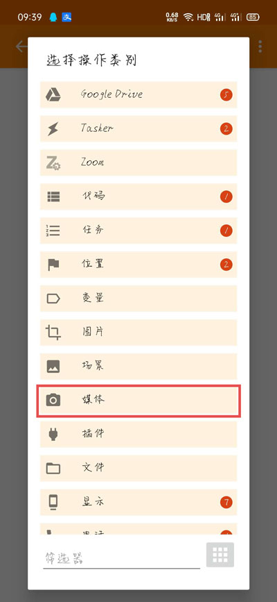 vivo手机充电提示音设置方法介绍