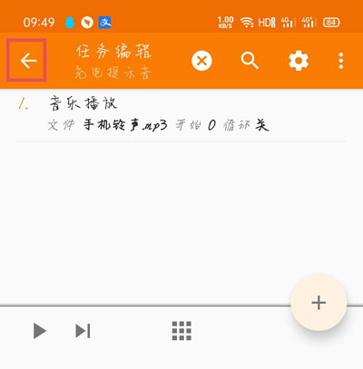 vivo手机充电提示音设置方法介绍