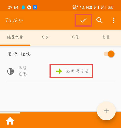 vivo手机充电提示音设置方法介绍