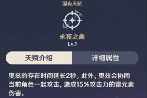 《原神》菲谢尔玩法攻略