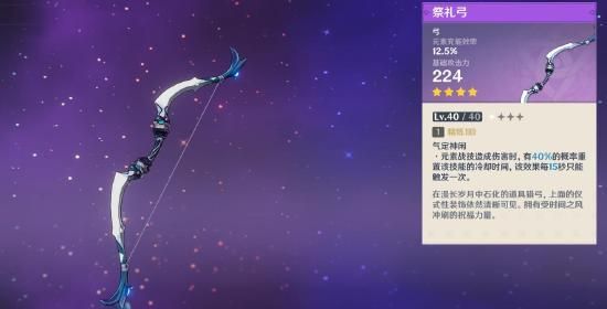 《原神》菲谢尔玩法攻略