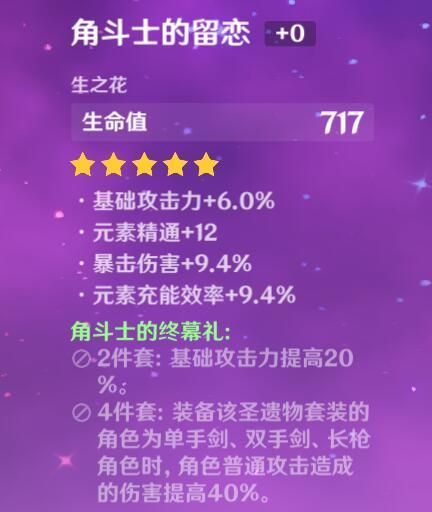 《原神》菲谢尔玩法攻略