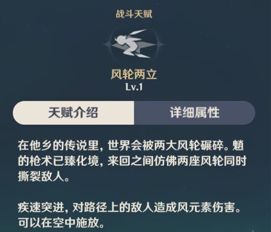 《原神》魈玩法攻略