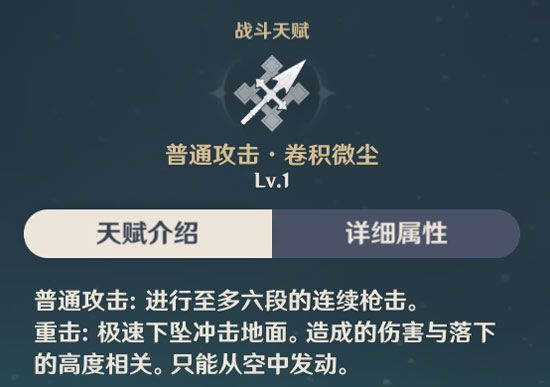 《原神》魈玩法攻略