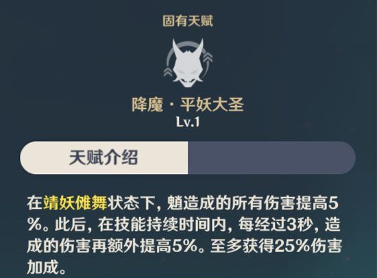 《原神》魈玩法攻略