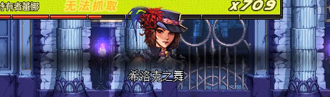 《DNF》希洛克团本噩梦之夜地下城通关攻略