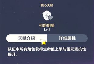 《原神》北斗玩法攻略