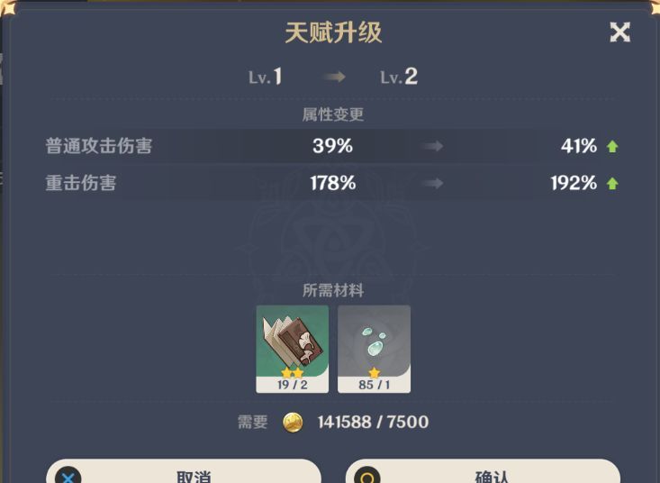 《原神》凝光玩法攻略