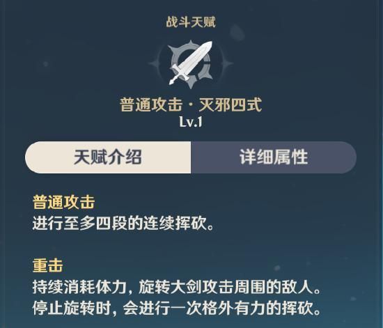 《原神》重云玩法攻略