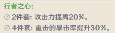 《原神》重云玩法攻略