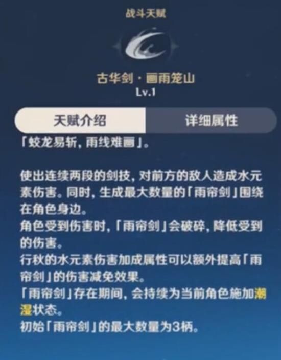 《原神》行秋玩法攻略