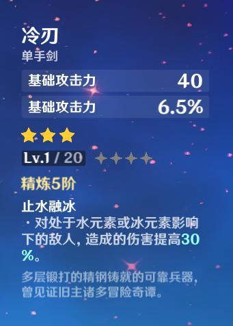 《原神》行秋玩法攻略