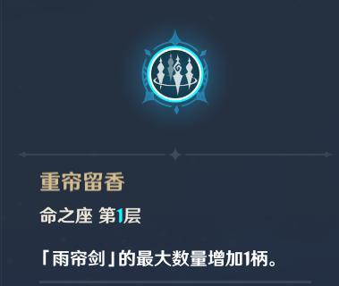 《原神》行秋玩法攻略