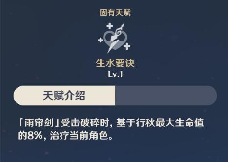 《原神》行秋玩法攻略