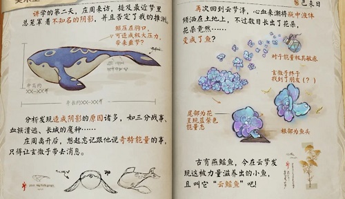 《王者荣耀》原初之息任务完成攻略