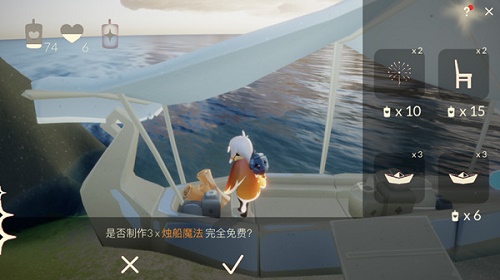 《光遇》纸船获得方法介绍
