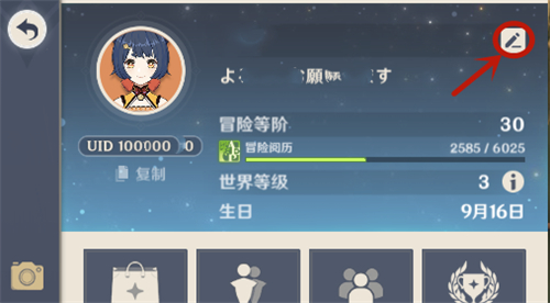 《原神》名片纹饰作用介绍