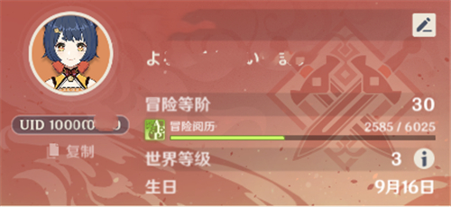 《原神》名片纹饰作用介绍