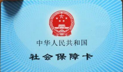 社保第六险险种介绍