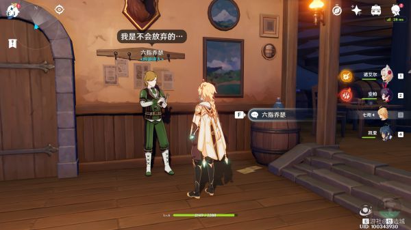 《原神》全书籍收集攻略