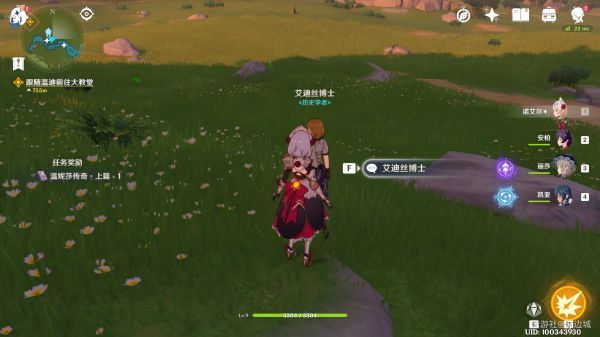 《原神》全书籍收集攻略