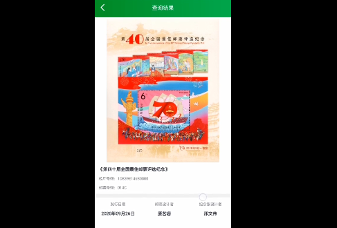 芯片邮票购买方法介绍