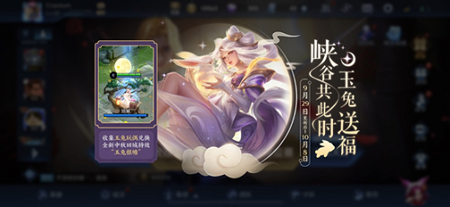《王者荣耀》玉兔玩偶获得方法介绍