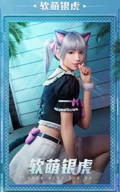 《和平精英》神秘黑猫军需保底入手价格介绍