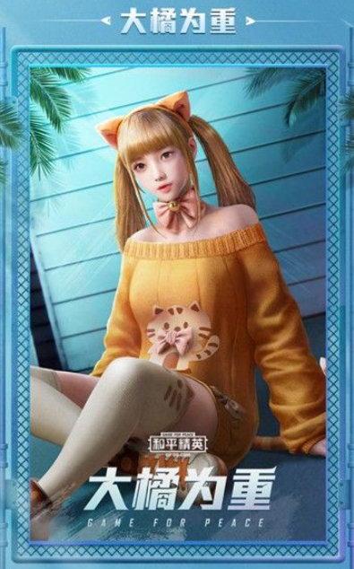 《和平精英》神秘黑猫军需保底入手价格介绍