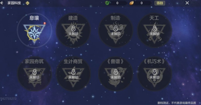 《妄想山海》农具台获得方法介绍