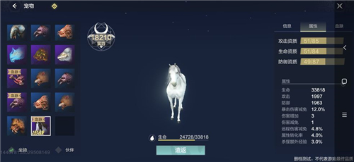 《妄想山海》白马获得方法介绍