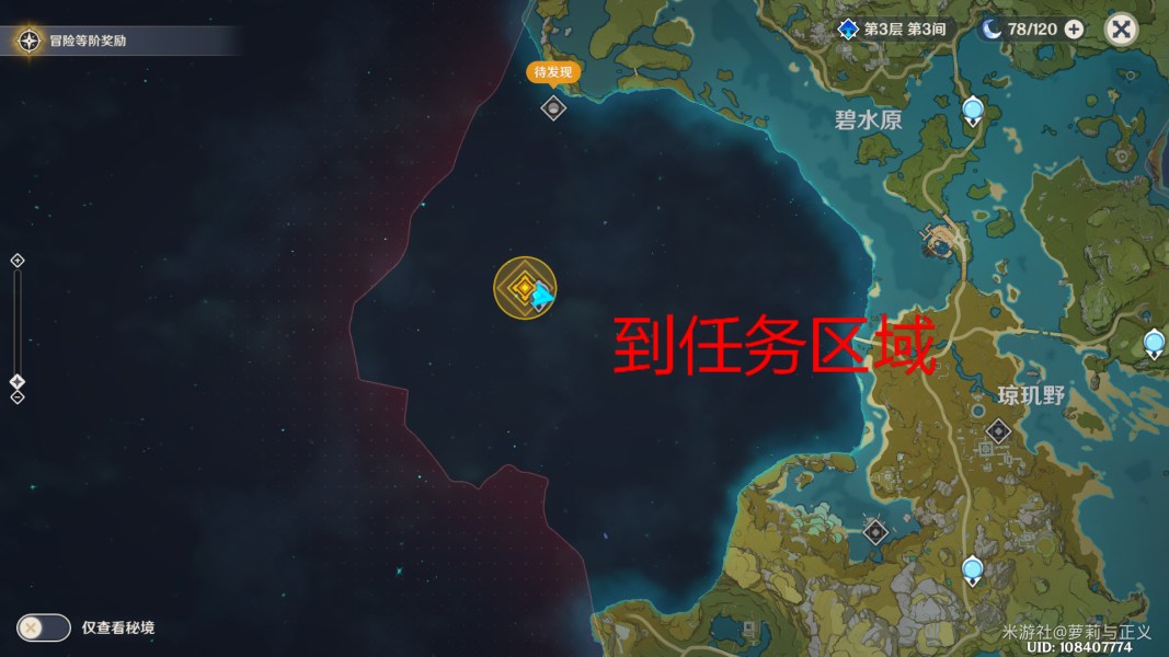 《原神》理水叠山真君寻找攻略
