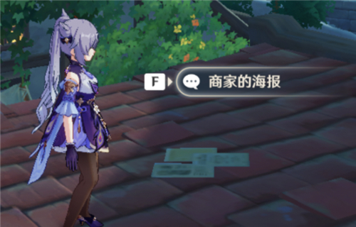 《原神》风暴后遗症海报位置介绍