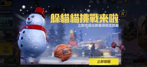 《使命召唤手游》躲猫猫模式入口介绍
