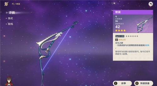 《原神》弓箭武器推荐