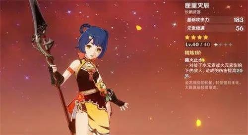 《原神》长柄武器推荐